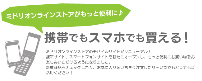 ������������⥹�ޥۤ�����㤨�롪