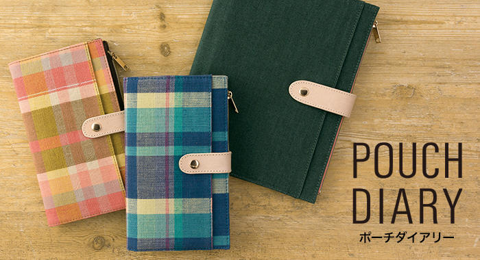 POUCH DIARY ポーチダイアリー
