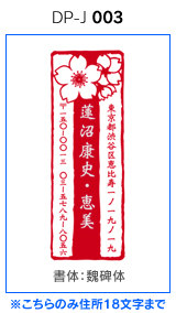 DP-J 003 ��������Τ߽���18ʸ���ޤ�