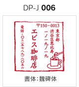 DP-J 006