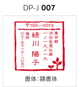DP-J 007