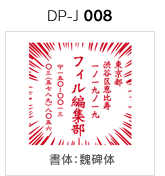 DP-J 008