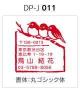 DP-J 011