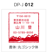 DP-J 012