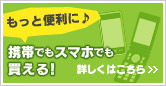 �ַ��ӤǤ⥹�ޥۤǤ��㤨�롪�ץ�Х��륵����