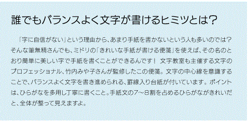 きれいな手紙シリーズ