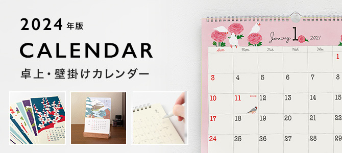 カレンダー2024 送料無料