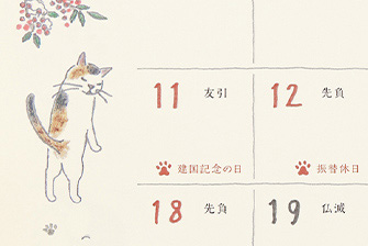 2024年版 ネコ柄カレンダー