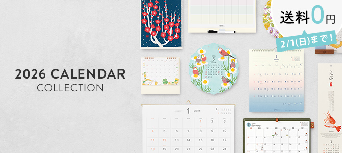 2026年版カレンダー