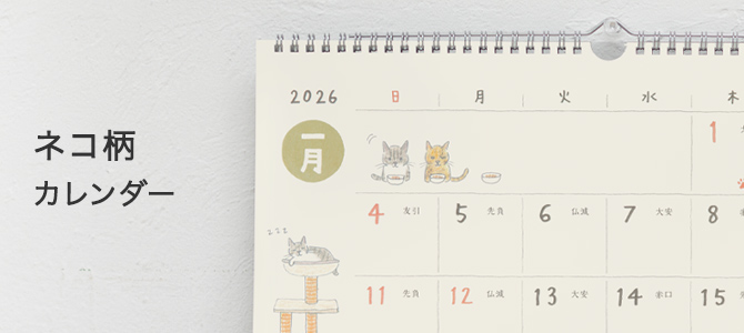 猫が邪魔で何も見えないカレンダー 猫が邪魔で何も見えないカレンダー 猫が邪魔で何も見え