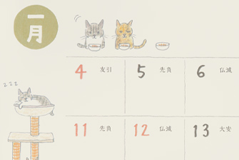 2026年版 ネコ柄カレンダー