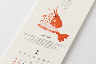 2026年版 和紙カレンダー