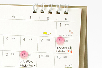 2026年版 書き込めるカレンダー