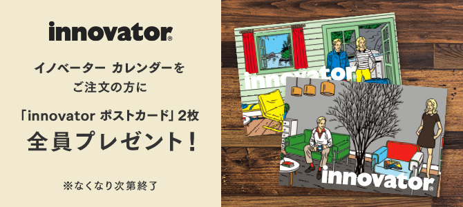 イノベーターポストカード