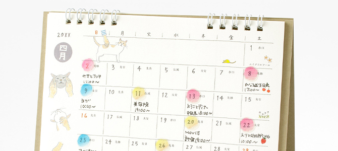 2027年版 書き込めるカレンダー