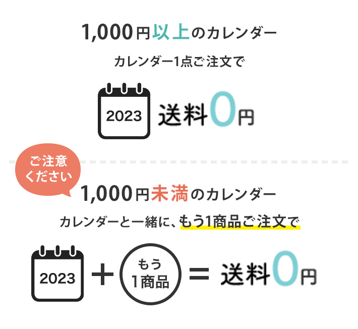 2023年版 カレンダー（卓上・壁掛）｜ミドリ オンラインストア