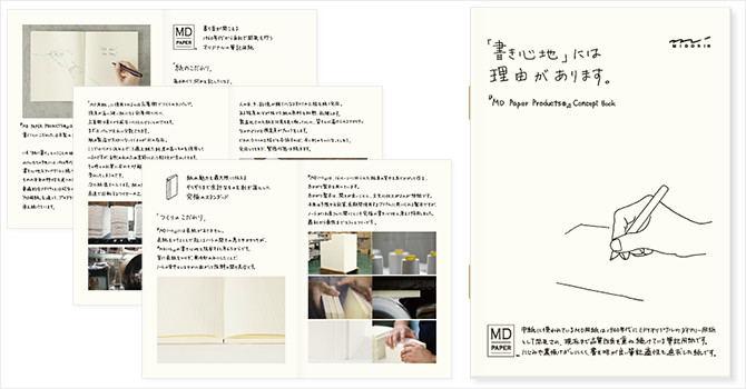 MDペーパープロダクト誕生10周年記念 プレゼントキャンペーン｜ミドリ