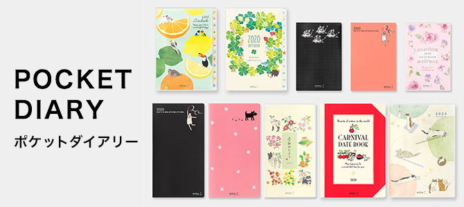 2020年版 手帳 ダイアリー スケジュール帳 ミドリ オンラインストア 2020年版 手帳 ダイアリー スケジュール帳 ミドリ オンラインストア