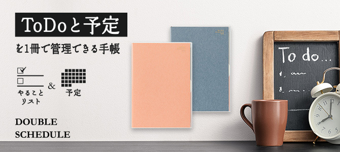 日本最大級 まとめ ダイアリー ダブルスケジュール B6 薄ピンク 22124006 nicequnqun.com
