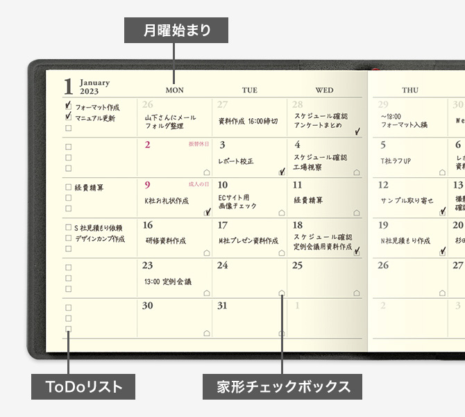 2023年版 プロフェッショナルダイアリー PRD＜モバイル＞ 月間ブロック