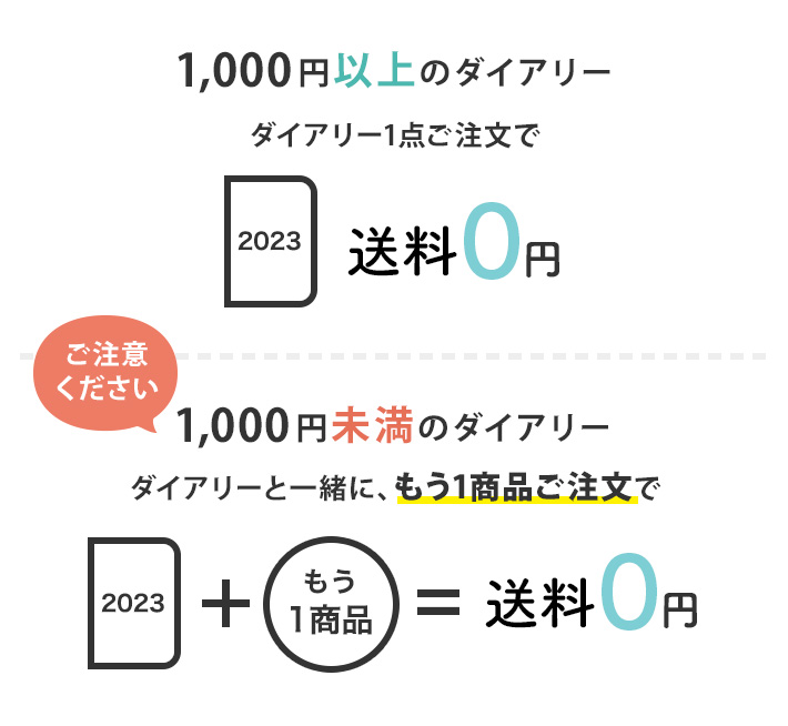 23年版 手帳 ダイアリー スケジュール帳 ミドリ オンラインストア