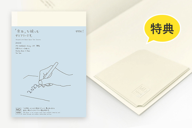 MDポケットシール（非売品）