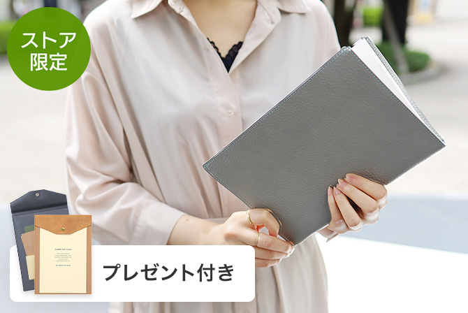 【送料無料】【ストア限定 プレゼント付き】【2023年版】ダイアリーセット 本革ノートカバー＜A5＞(AS-002)