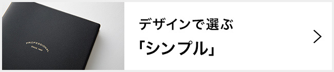 2024年版 プロフェッショナルダイアリー（PRD） シンプルデザイン