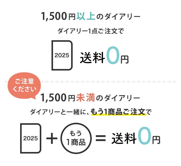 ニッセイコム 手帳 2025 にぎにぎし