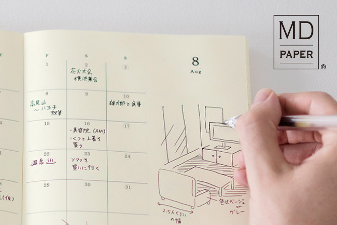 【MDノートダイアリー】 A5 手帳 2025年版