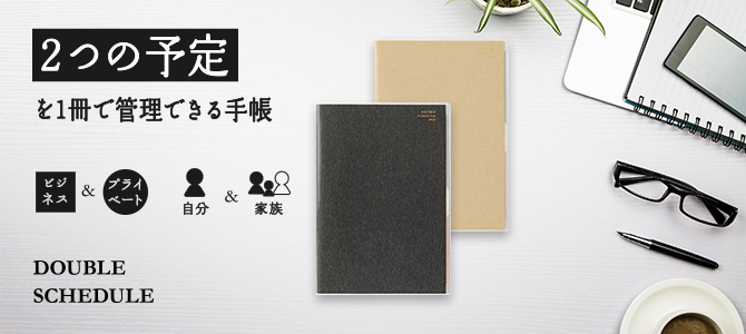 ③護符付属☆2023年スケジュール帳 3COINS『スケジュール帳・手帳・付箋』まとめ！最新は2024年（10