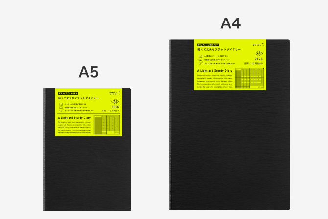 2026年版 フラットダイアリー A5 A4