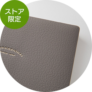 限定【プロフェッショナルダイアリー選べるリフィルセット（PRD）】 A5スリム マットグレー 手帳 2026年版