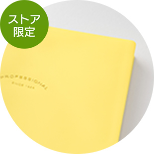 限定【プロフェッショナルダイアリー選べるリフィルセット（PRD）】 A5スリム レモンイエロー 手帳 2026年版