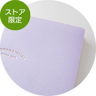 限定【プロフェッショナルダイアリー選べるリフィルセット（PRD）】 A5スリム パープル 手帳 2026年版