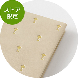 限定【プロフェッショナルダイアリー選べるリフィルセット（PRD）】 A5スリム アイボリー 手帳 2026年版