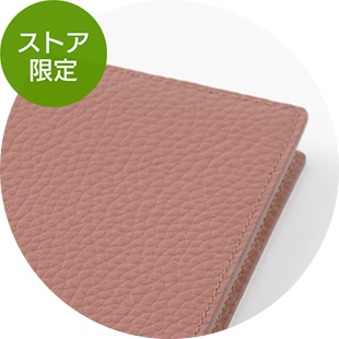 限定【本革 プロフェッショナルダイアリー選べるリフィルセット（PRD）】 A5スリム スモーキーピンク 手帳 2026年版