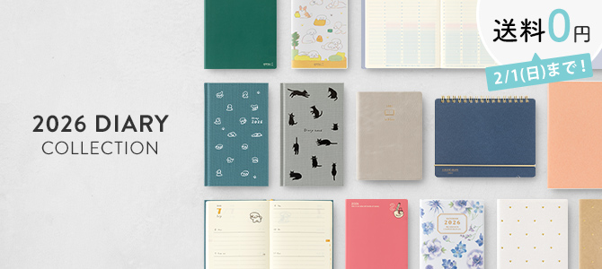 2026年版手帳・ダイアリー送料無料CP