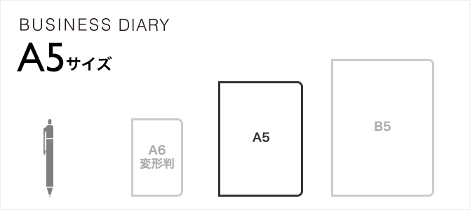 2027年版 ビジネスダイアリー A5サイズ