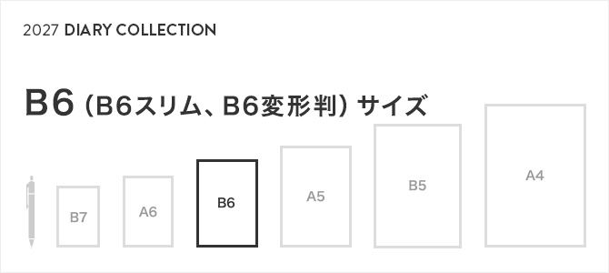2027年版 手帳・ダイアリー B6（B6スリム、B6変形判）サイズ