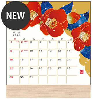 ミドリのカレンダー 2023年版 スタンドカレンダー 季事【NEW】
