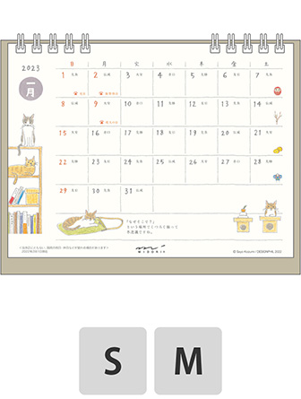 ミドリのカレンダー 2023年版 カレンダー リング ネコ柄
