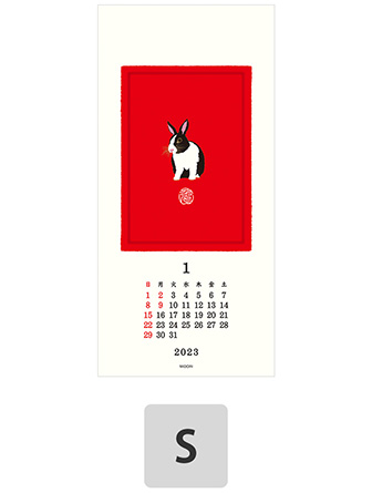 ミドリのカレンダー 2023年版 壁掛カレンダー 越前和紙＜S＞ 動物柄