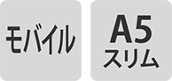 モバイル、A5スリム