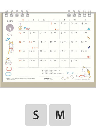 ミドリのカレンダー 2025年版 カレンダー リング ネコ柄
