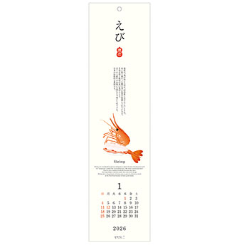 越前和紙 寿司柄