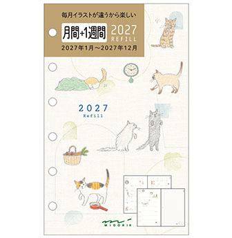 月間+1週間 ネコ柄 商品画像