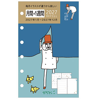 月間+1週間 オジサン柄 商品画像