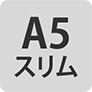 A5スリム