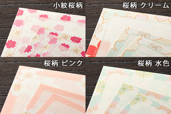 商品紹介「紙シリーズ」桜レター｜ミドリオンラインストア
